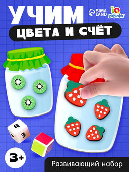 Развивающий сортер «Собирай урожай»