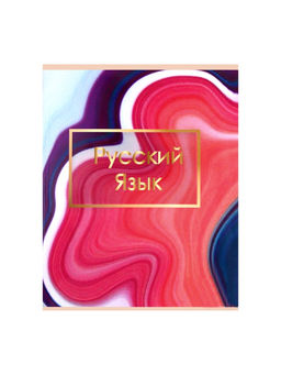 Набор предметных тетрадей Calligrata «Мрамор светлый», 10 предметов, 48 листов, со справочным материалом, обложка из мелованного картона, УФ-лак, б�...