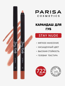 Parisa Карандаш для губ с матовым покрытием 722