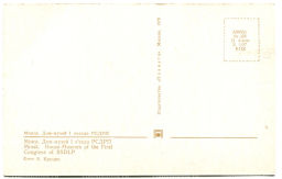 Открытка Минск. Дом-музей I съезда РСДРП