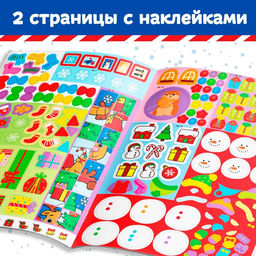 Активити-книга с наклейками Весёлые каникулы, формат А4, 20 стр. - Буква-ленд фото 12