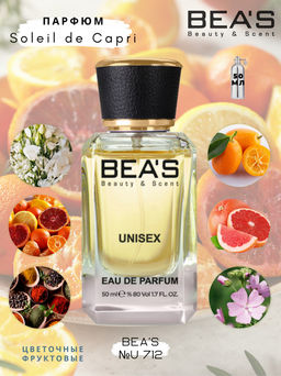 Парфюм Beas 50 ml U 712  Unisex