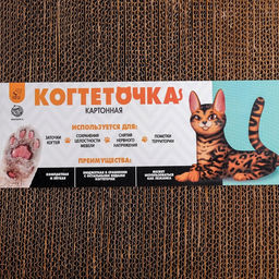 Когтеточка из картона Avocat волна, 45.5 19 3.5 см