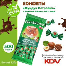 Ореховичи, конфеты Фундук Петрович в молочной шоколадной глазури, 500 г  фото 2