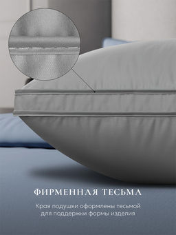 Подушка "ESPERA Comfort 3D Gray", 50х70, ЕС-8514