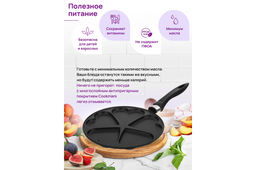 Сковорода для оладий 26 см ГАРМОНИЯ ВКУСА "Черный Оникс" сердце н/р, 48*27*5,5 см