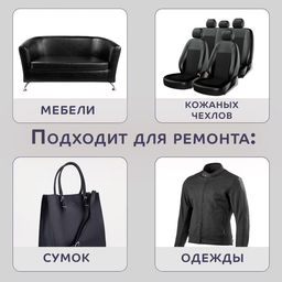 Цена за 2 шт. Заплатка клеевая из кожзаменителя, 10×20 см, бежевая