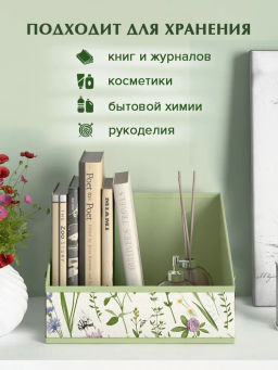VAL HC-BOX-R Короб стеллажный без крышки 30*23*20 см, HERBARIUM CLOVER, шт