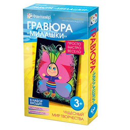 Гравюра «На крыльях радости»