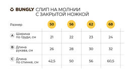 Слип на молнии с закрытой ножкой Чайная роза 0+ - Bungly фото 5