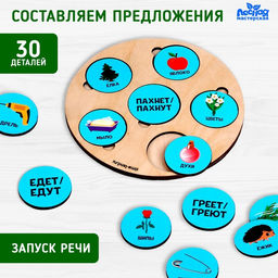 Развивающая игрушка ?Говорим фразы?