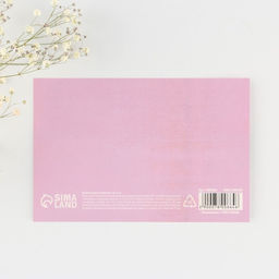 Цена за 3 шт. Открытка, лотерейный билет Ты знаешь, о чем я мечтаю, 10?15 см