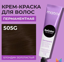 Краска SOCOLOR Beauty 505G шатен золотистый светлый Extra Coverage