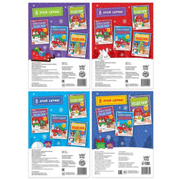Книги - вырезалки «Новогодние поделки», набор 4 шт. по 20 стр., 44 поделки