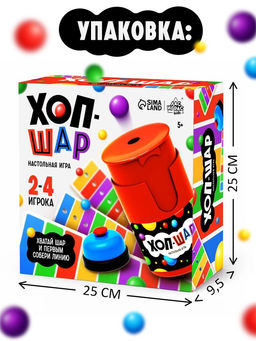 Лас Играс KIDS Настольная игра Хоп Шар