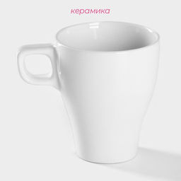 Кружка керамическая Доляна Coffee break, 300 мл, цвет белый  фото 12