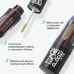 Influence Beauty Масло для губ Petroleum тон 02 фото 6