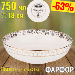 САЛАТНИК LEFARD HARMONY 18 СМ