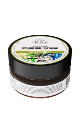 Зубной эко-порошок Укрепляющий - Siberina фото 2