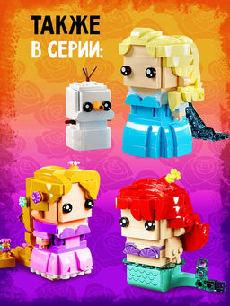 Конструктор Мини Герои, Принцесса с розой, 208 деталей - Unicon фото 4