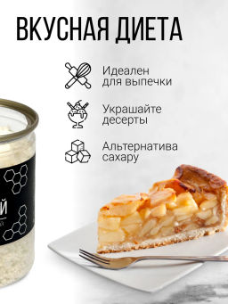 Медовые гранулы имбирные 230г (состав: мёд натуральный, глюкоза)