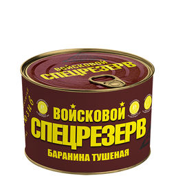 Баранина тушеная Войсковой Спецрезерв 525г