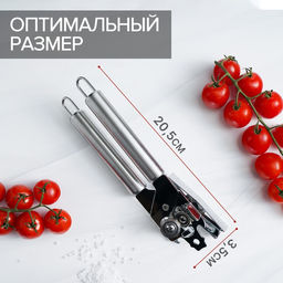 Консервный нож Доляна Металлик, 20.5 см, серебристый фото 2