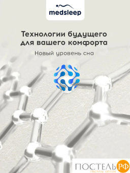 Одеяло MEDSLEEP СТАРЛА хлопок/плстр/микрогель, 120г/м2  фото 5