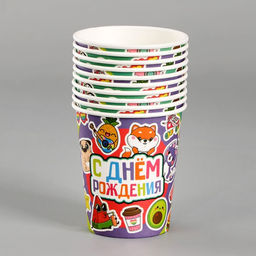 Цена за 10 шт. Стакан бумажный С днём рождения. Стикеры, 250 мл - Страна карнавалия фото 2