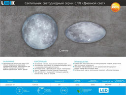 Светильник (потолочный) Сияние (260х80) (10)