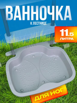 -30% Ванночка для ног, цвета микс, Intex  фото 5