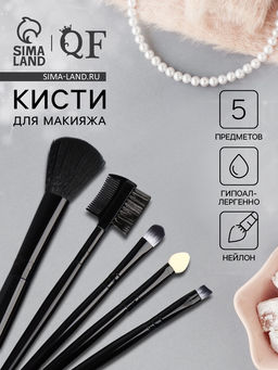 Цена за 2 шт. Набор кистей для макияжа, 5 шт., чёрный