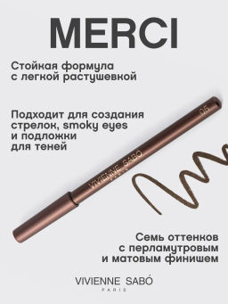 новинка Vivienne Sabo Карандаш для глаз Merci тон 05 коричневый с перламутром  фото 2