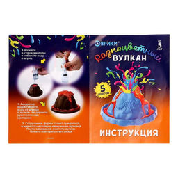 Набор для опытов «Разноцветный вулкан», 5 цветов