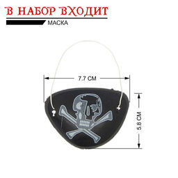 Игровой набор Пират: сабля, повязка - Simaland фото 3