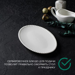 Блюдо фарфоровое овальное Magistro Лакомка, 2013 см, цвет белый  фото 5