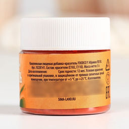 Краситель сухой водорастворимый Жёлтый для пасхальных яиц и десертов, 5 г. - KONFINETTA фото 3