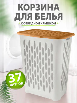 Корзина для белья Keeplex Wood с откидной крышкой 37л 42,2х29х51,5см KL180111624
