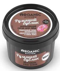 Скраб для лица Румяный бублик обновляющий, 100 мл / Organic Kitchen