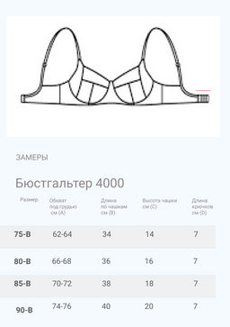 Бюстгальтер Orkide c Push-up 4000  фото 8