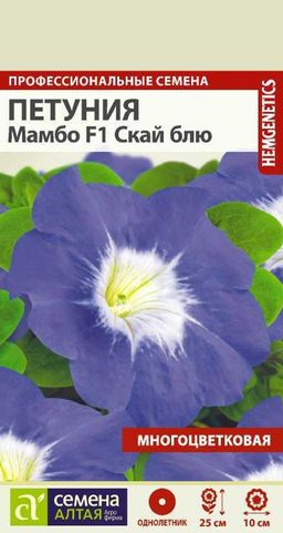 Петуния Мамбо Скай блю F1/Сем Алт/цп 10 шт. НОВИНКА