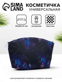 Косметичка на молнии, чёрная, синяя