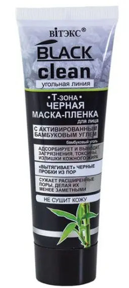 Витэкс Black clean Маска-Плёнка для лица Черная (75мл).20