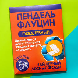 Цена за 3 шт. Чайный пакетик Пендельфлуцин, вкус: лесные ягоды, 1 шт. х 2 г.