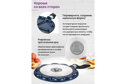 Сковорода для оладий 26 см ГАРМОНИЯ ВКУСА "Сапфир" сердце н/р, 48*27*5,5 см.