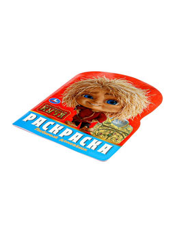 Цена за 3 шт. Раскраска «Любимый домовёнок». 16 стр., Домовёнок Кузя