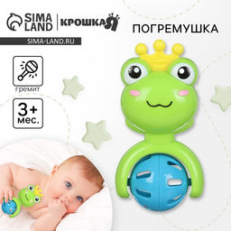Погремушка Крошка Я «Принцесса Лягушка», в пакете, от 3 мес.