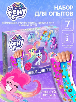 Набор для опытов Большой набор опытов,7 волшебных опытов, 7 в 1, My Little Pony - Hasbro фото 7
