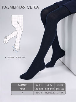 Колготки, 2 пары 2ЧДК5684Ч01