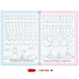 Многоразовые прописи Обводим узоры, 12 стр., маркер - Буква-ленд фото 2